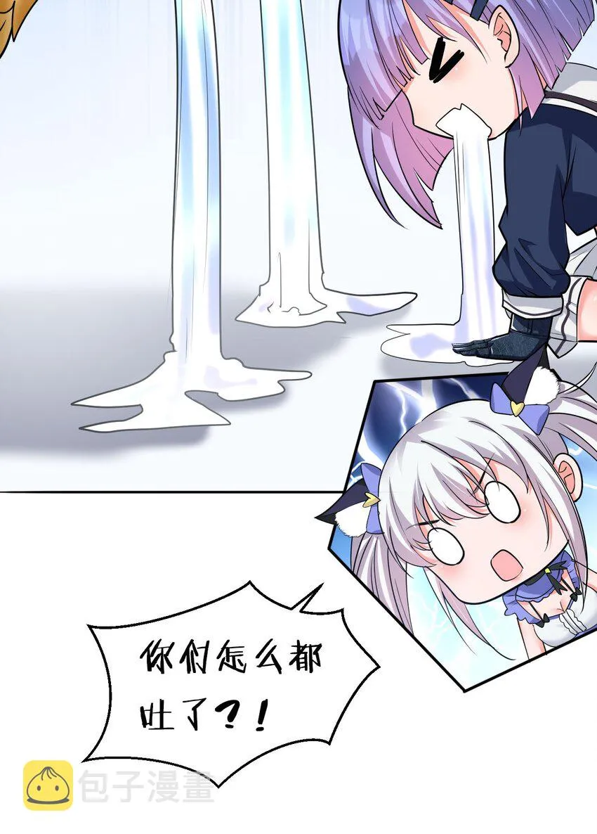 38 路遇“有趣的小东西” 第33页