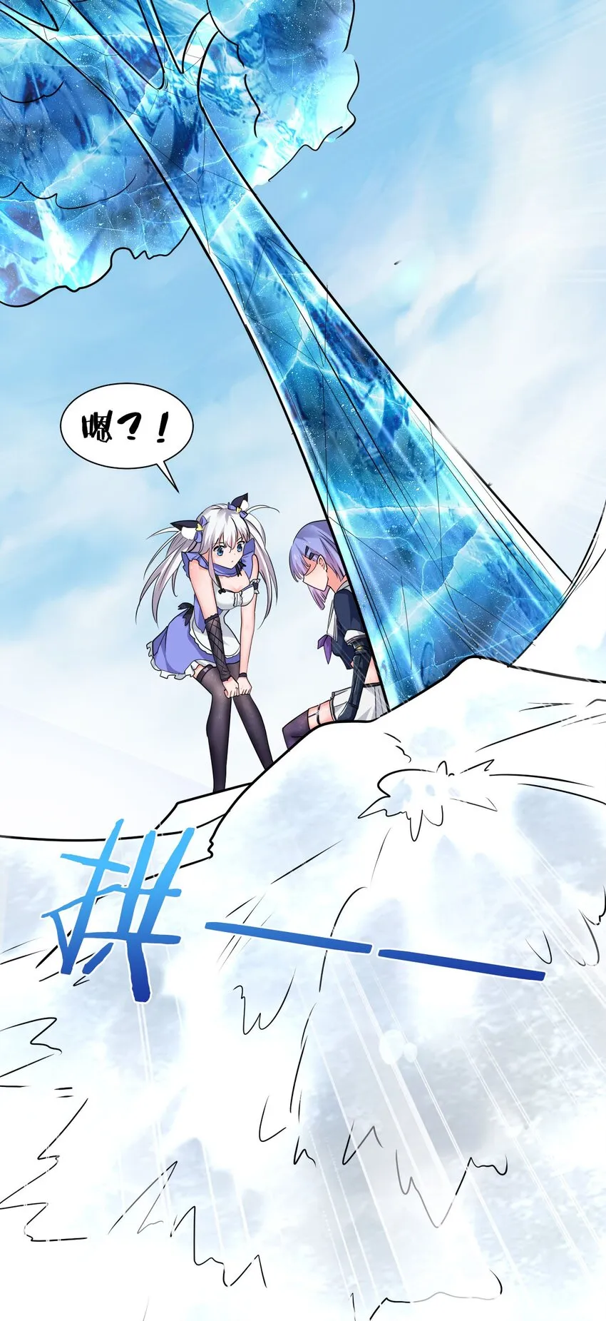 38 路遇“有趣的小东西” 第36页