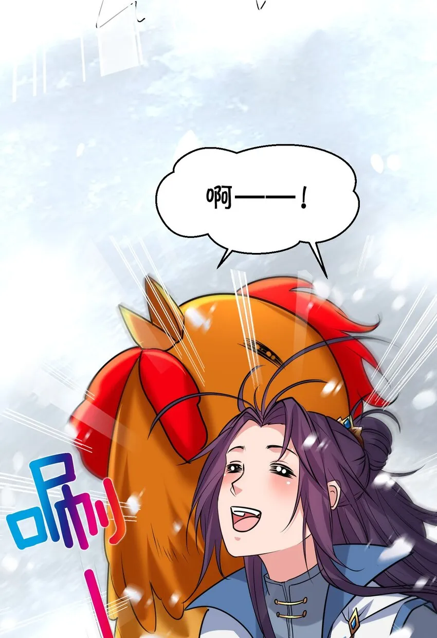 38 路遇“有趣的小东西” 第37页