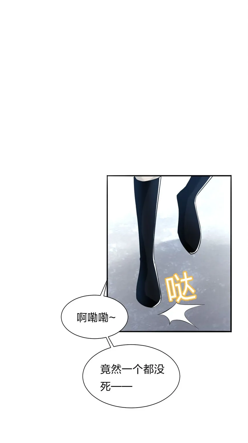 38 路遇“有趣的小东西” 第39页