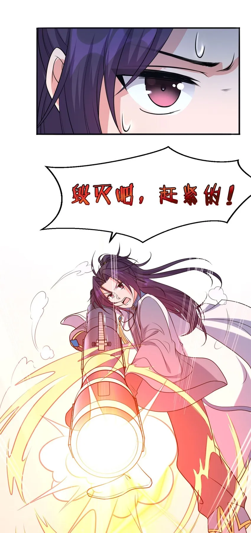 38 路遇“有趣的小东西” 第49页