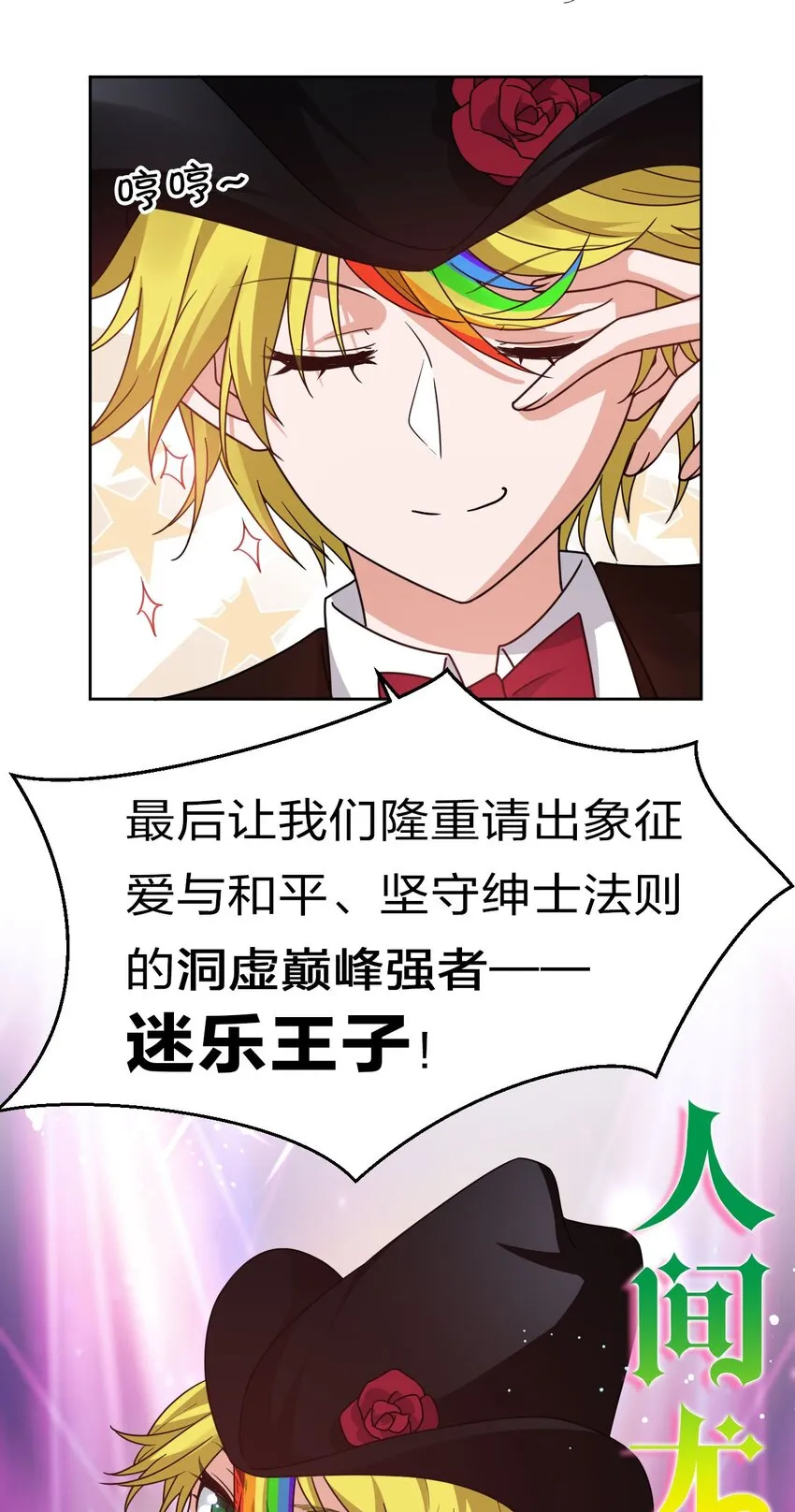 39 真男人从不回头 第9页