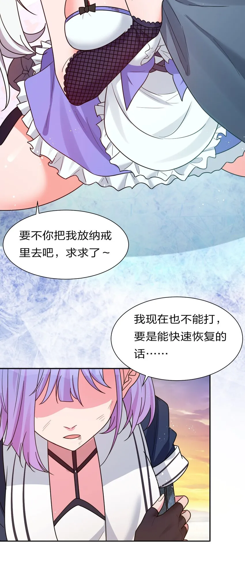 39 真男人从不回头 第17页