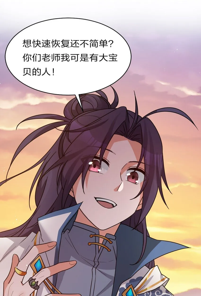 39 真男人从不回头 第18页