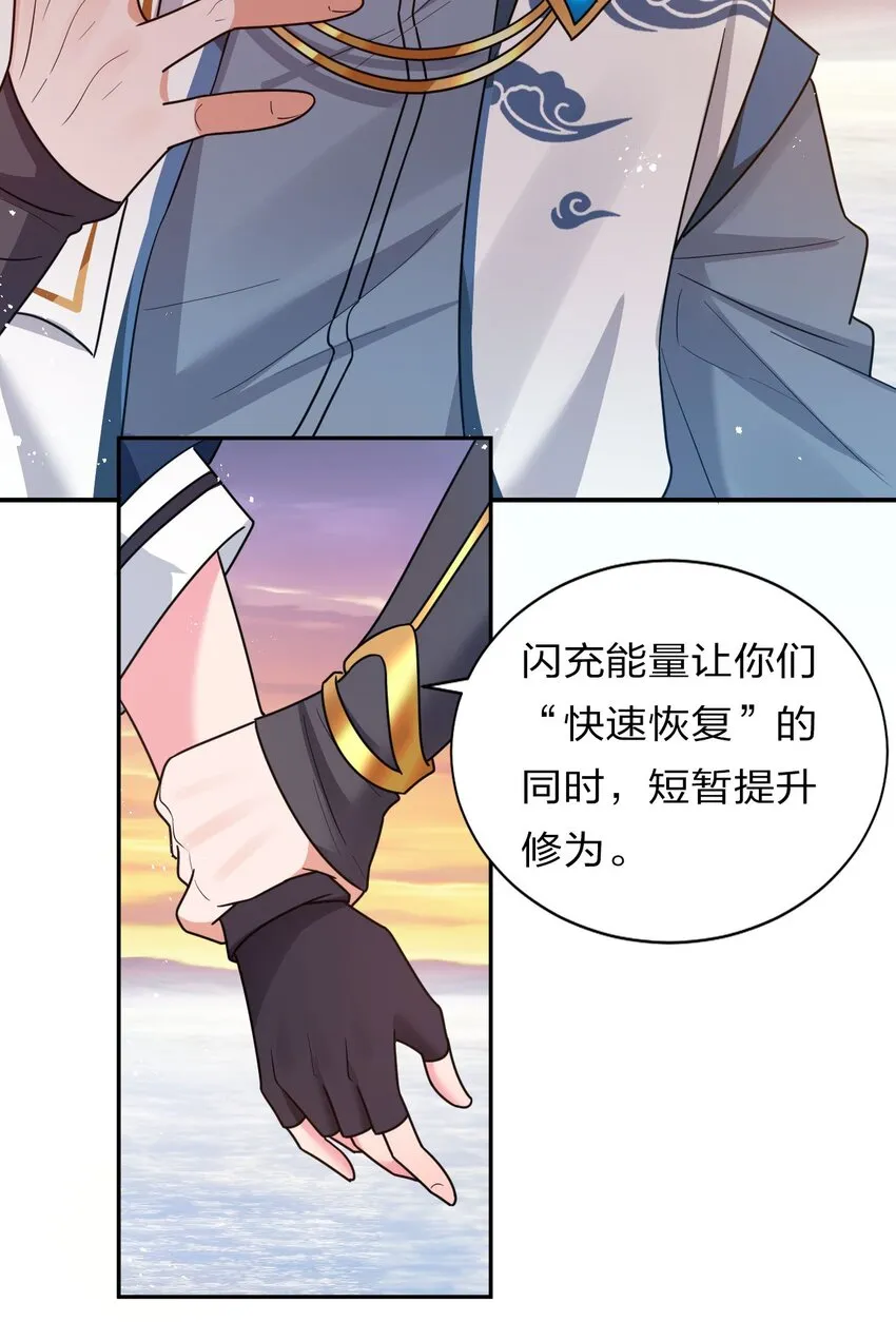 39 真男人从不回头 第19页