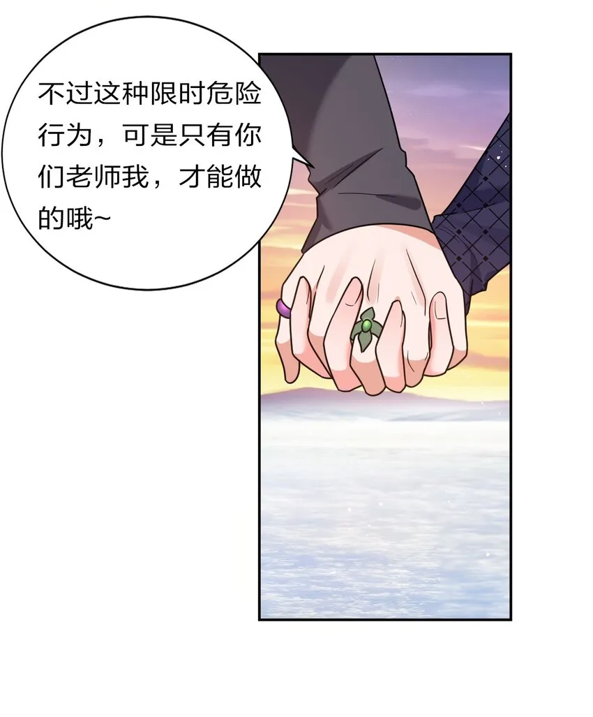 39 真男人从不回头 第20页