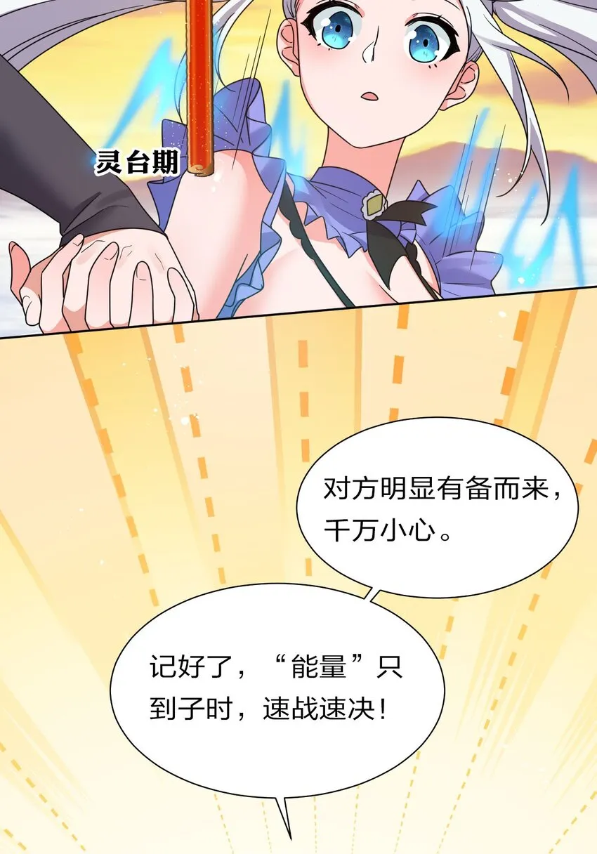39 真男人从不回头 第22页