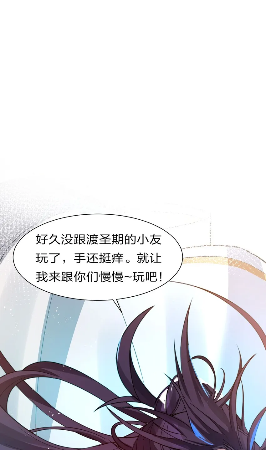 39 真男人从不回头 第38页