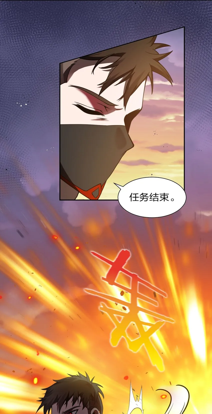 39 真男人从不回头 第57页