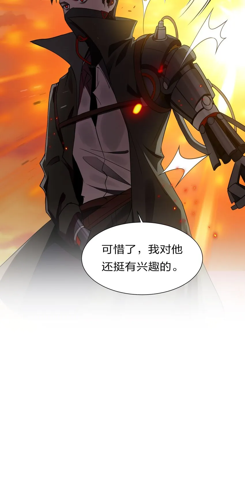 39 真男人从不回头 第58页