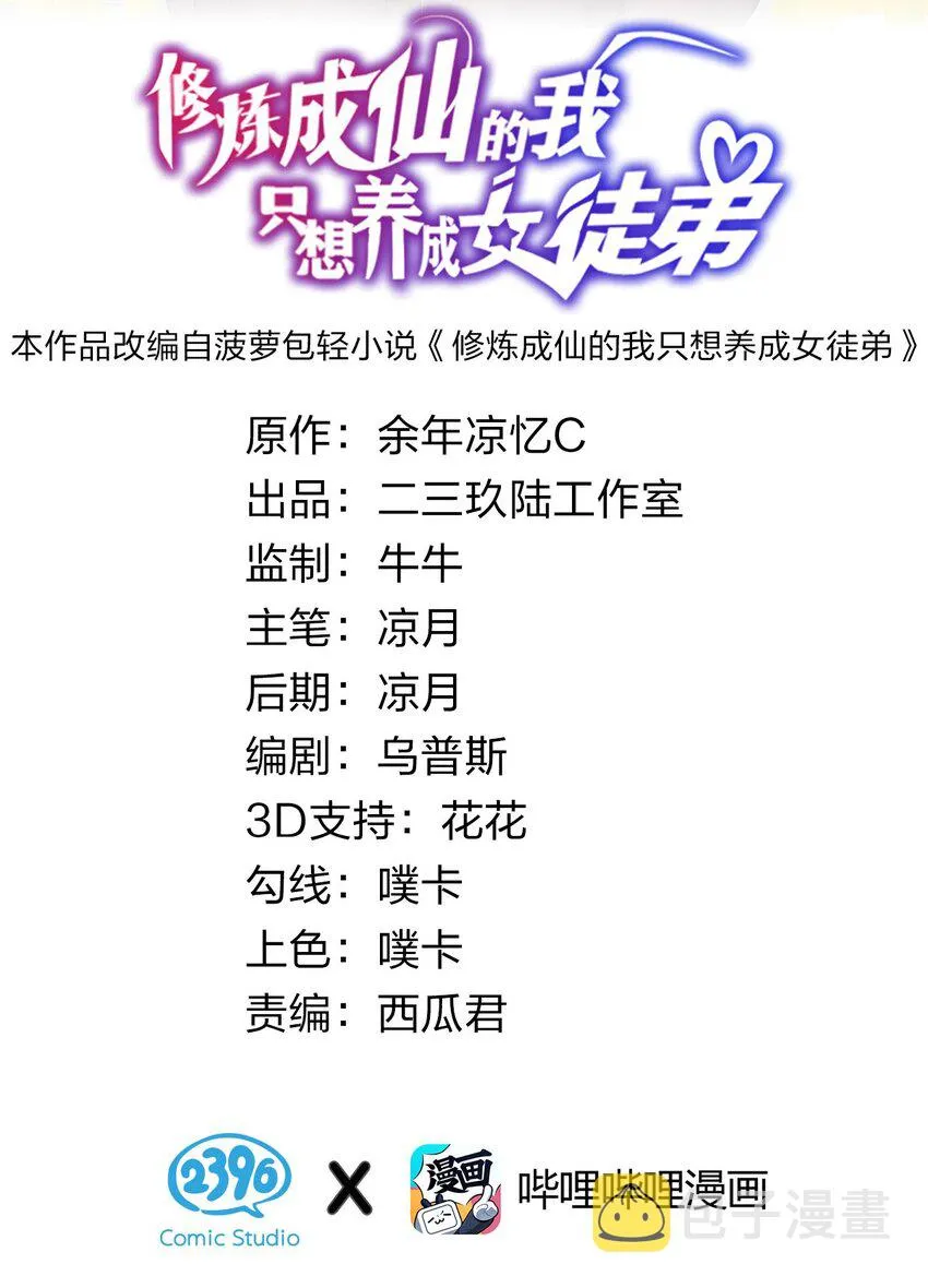 40 你很强，我很喜欢？！ 第2页