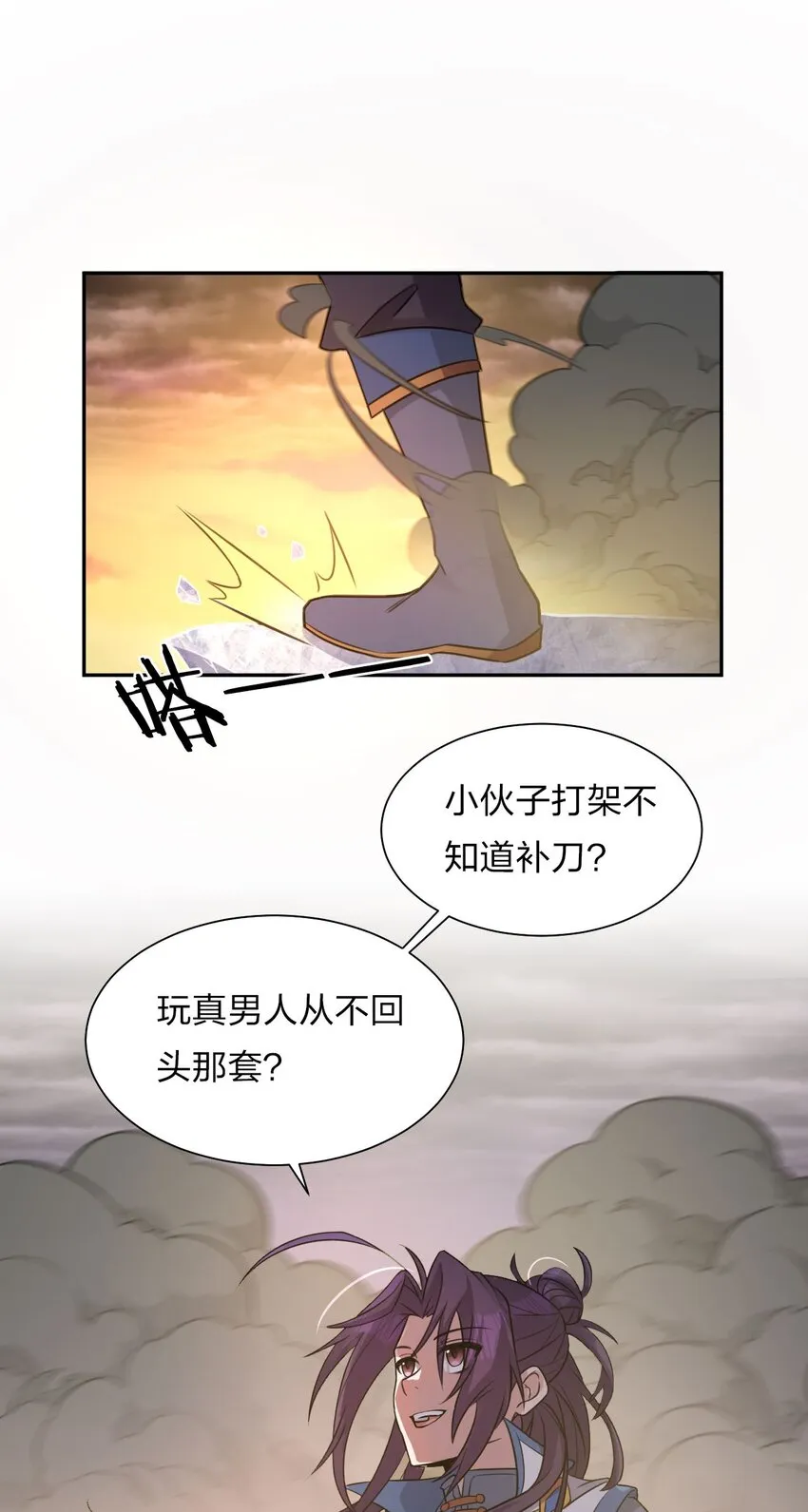 40 你很强，我很喜欢？！ 第6页
