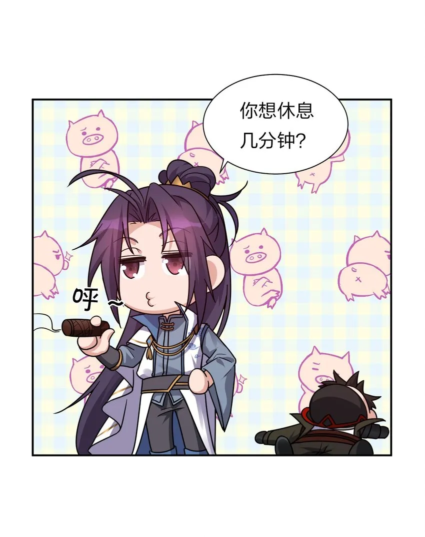40 你很强，我很喜欢？！ 第26页