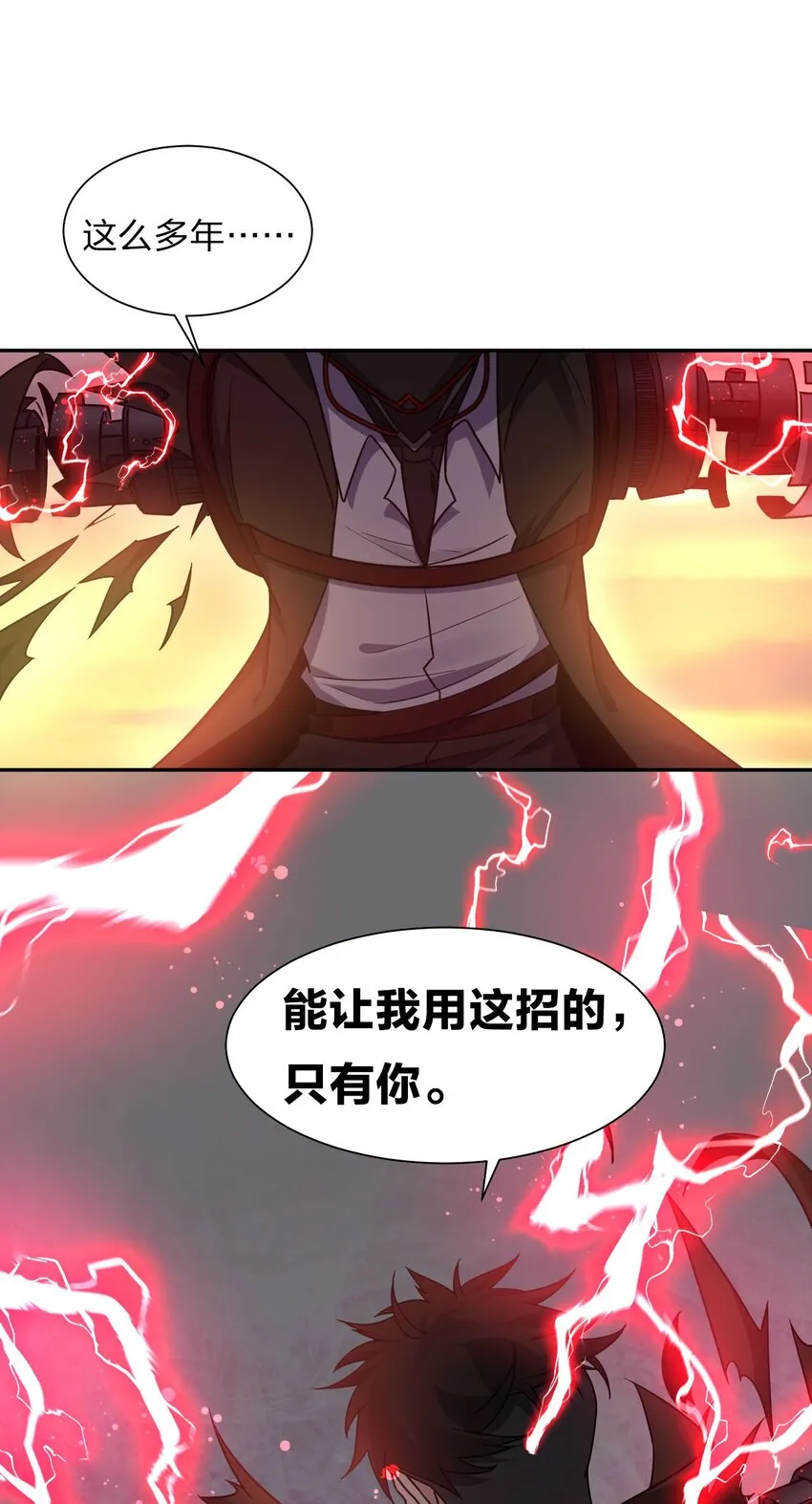 40 你很强，我很喜欢？！ 第33页