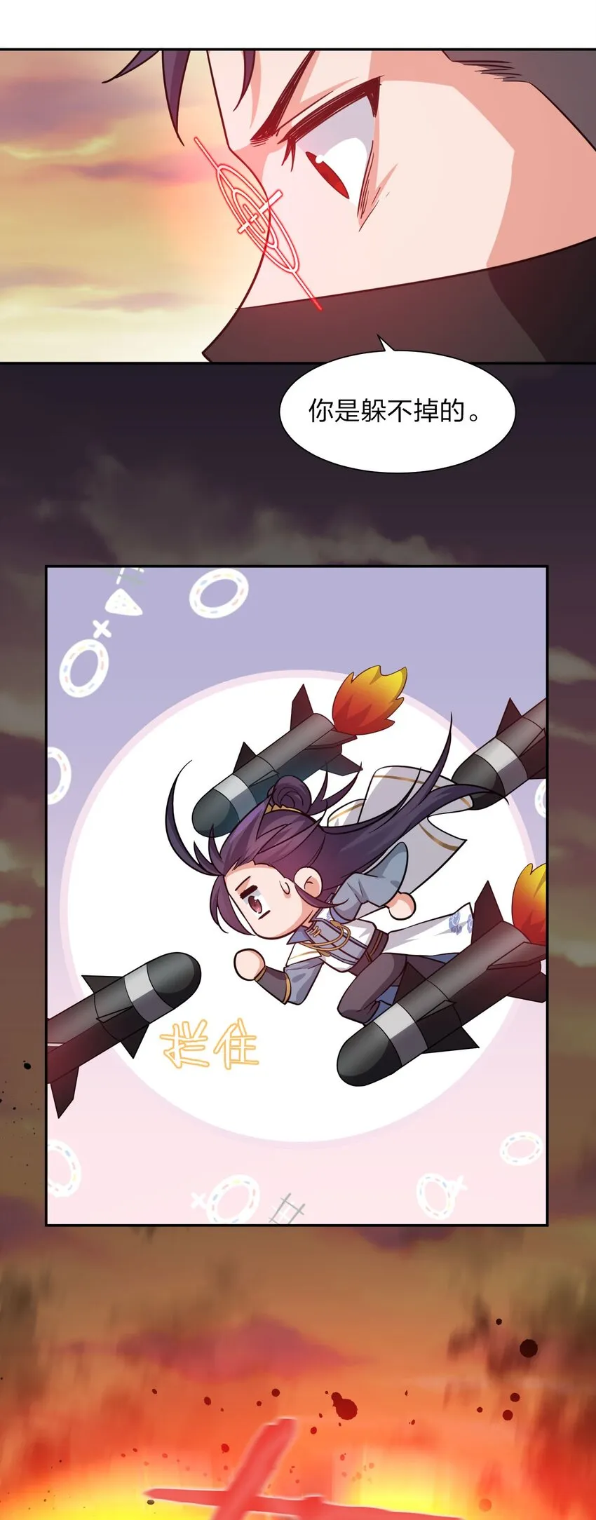 40 你很强，我很喜欢？！ 第39页