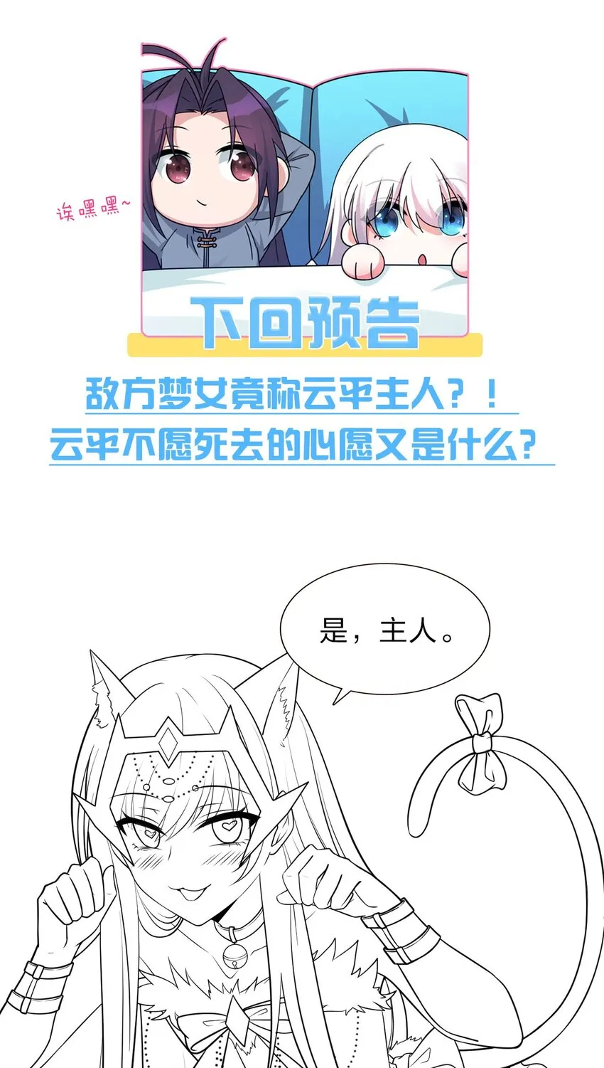 40 你很强，我很喜欢？！ 第48页