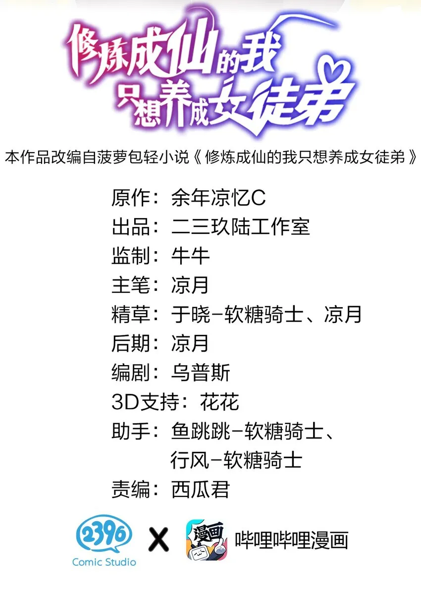 41 云平想要什么样的女朋友？ 第2页