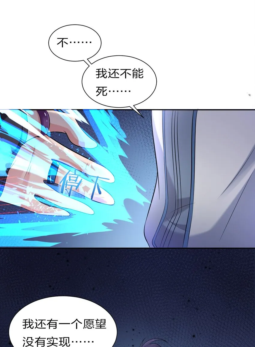 41 云平想要什么样的女朋友？ 第14页