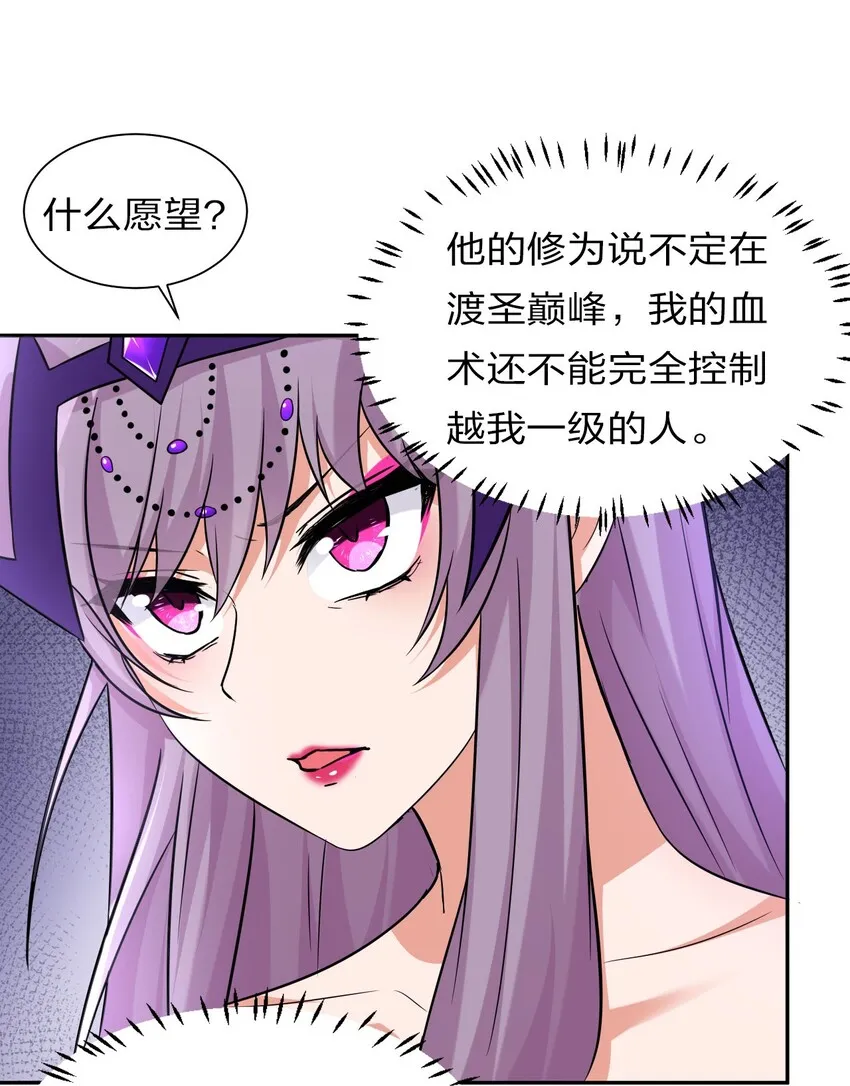 41 云平想要什么样的女朋友？ 第16页