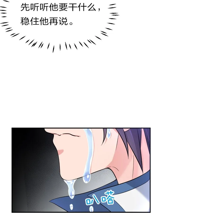 41 云平想要什么样的女朋友？ 第17页