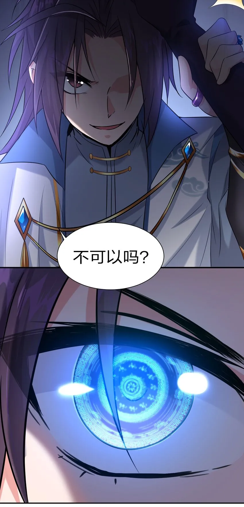 41 云平想要什么样的女朋友？ 第23页