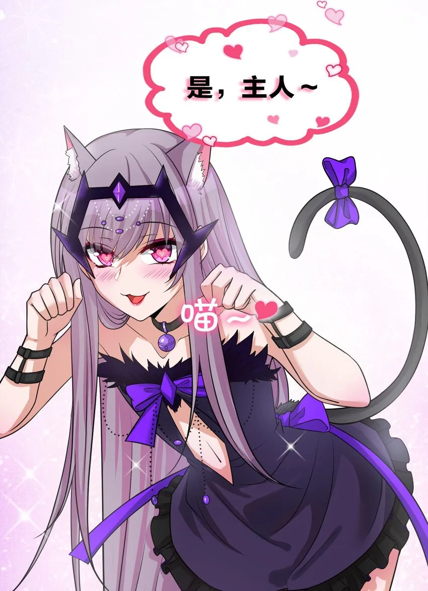 41 云平想要什么样的女朋友？ 第29页
