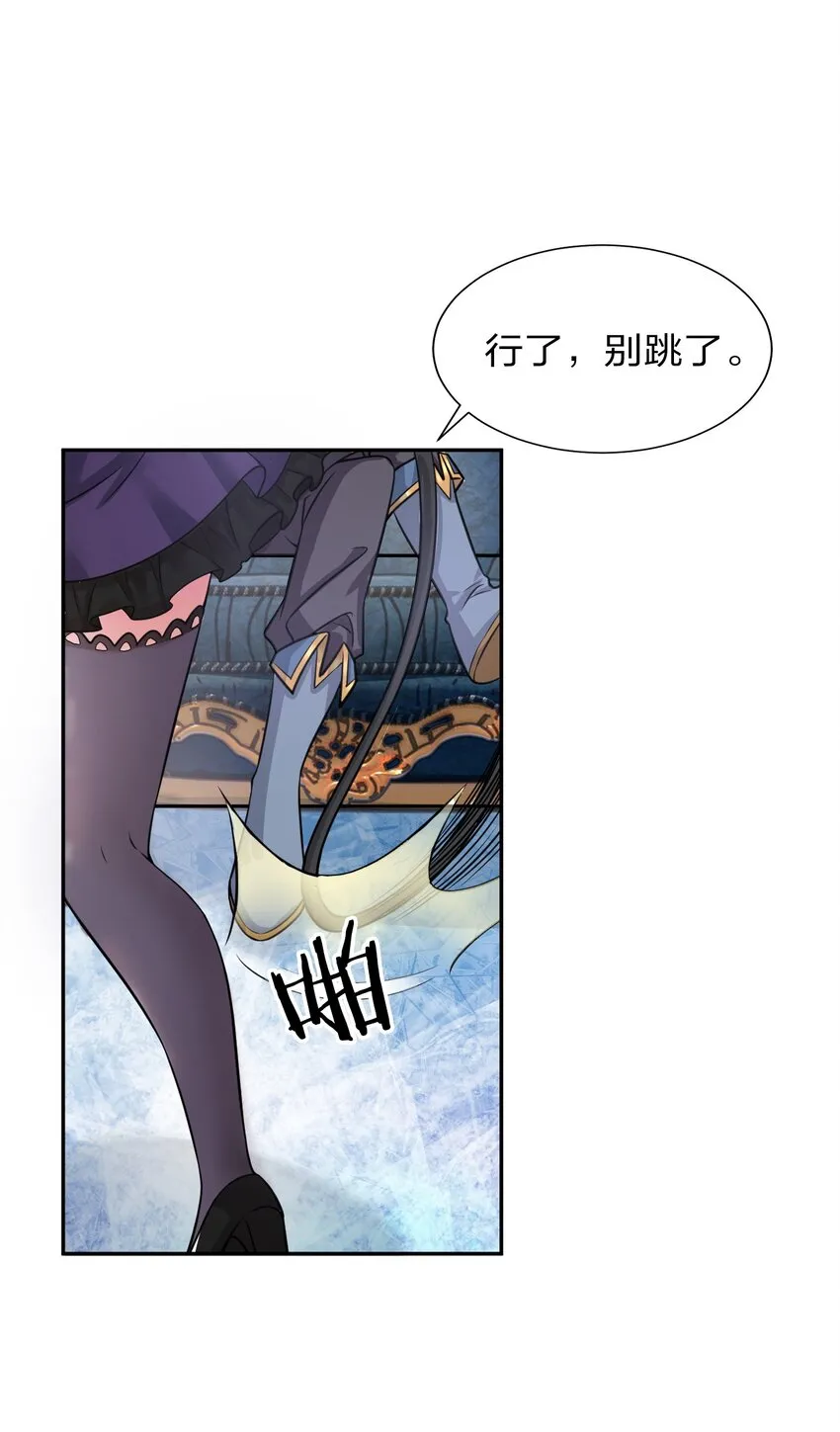 41 云平想要什么样的女朋友？ 第32页