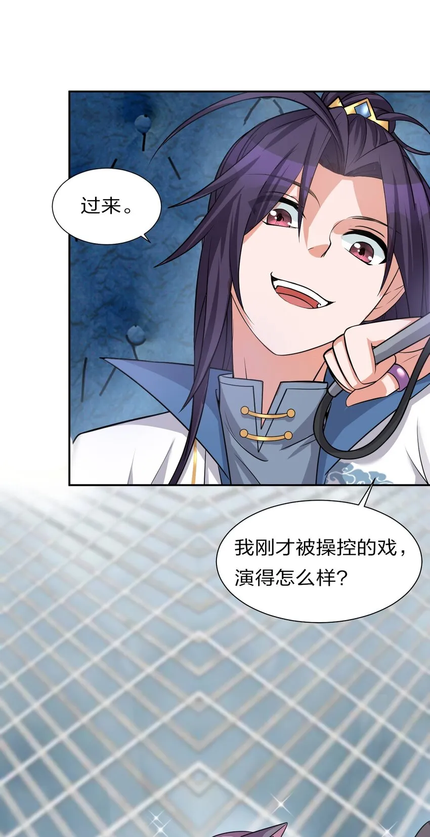 41 云平想要什么样的女朋友？ 第33页