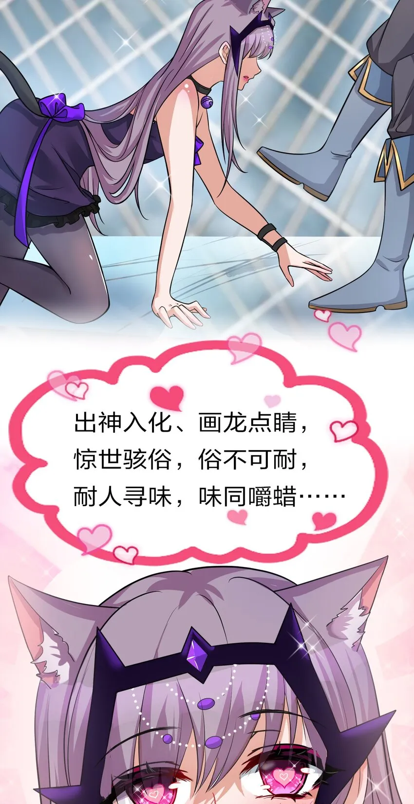 41 云平想要什么样的女朋友？ 第34页
