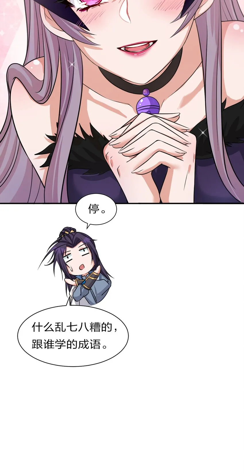 41 云平想要什么样的女朋友？ 第35页