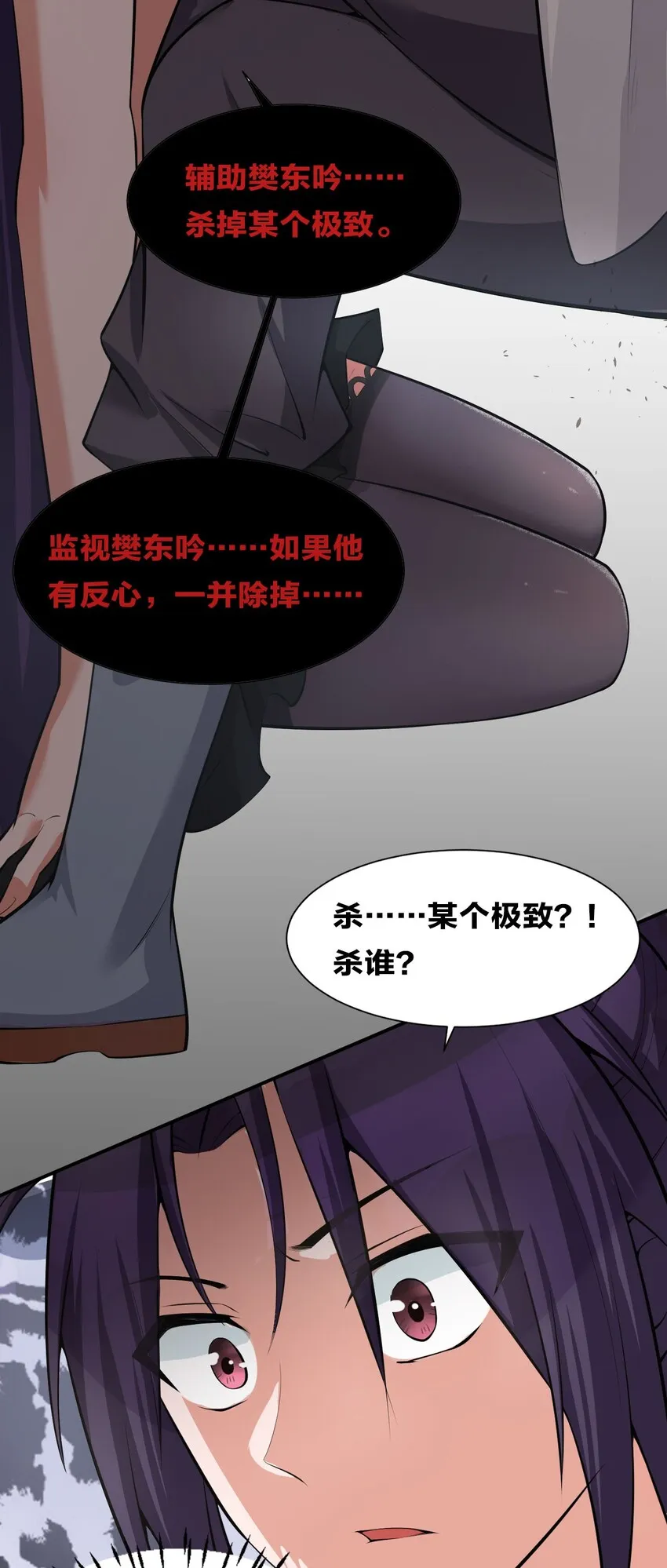 41 云平想要什么样的女朋友？ 第41页