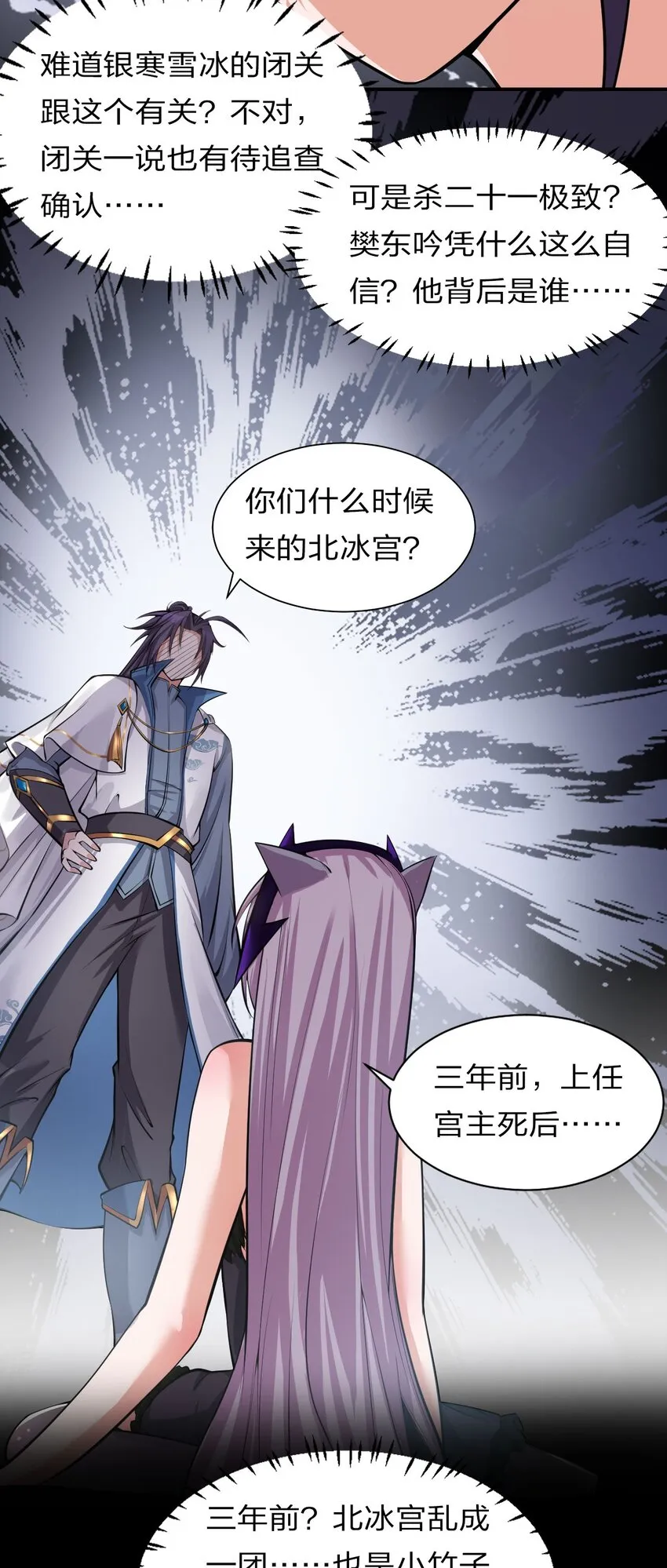 41 云平想要什么样的女朋友？ 第42页