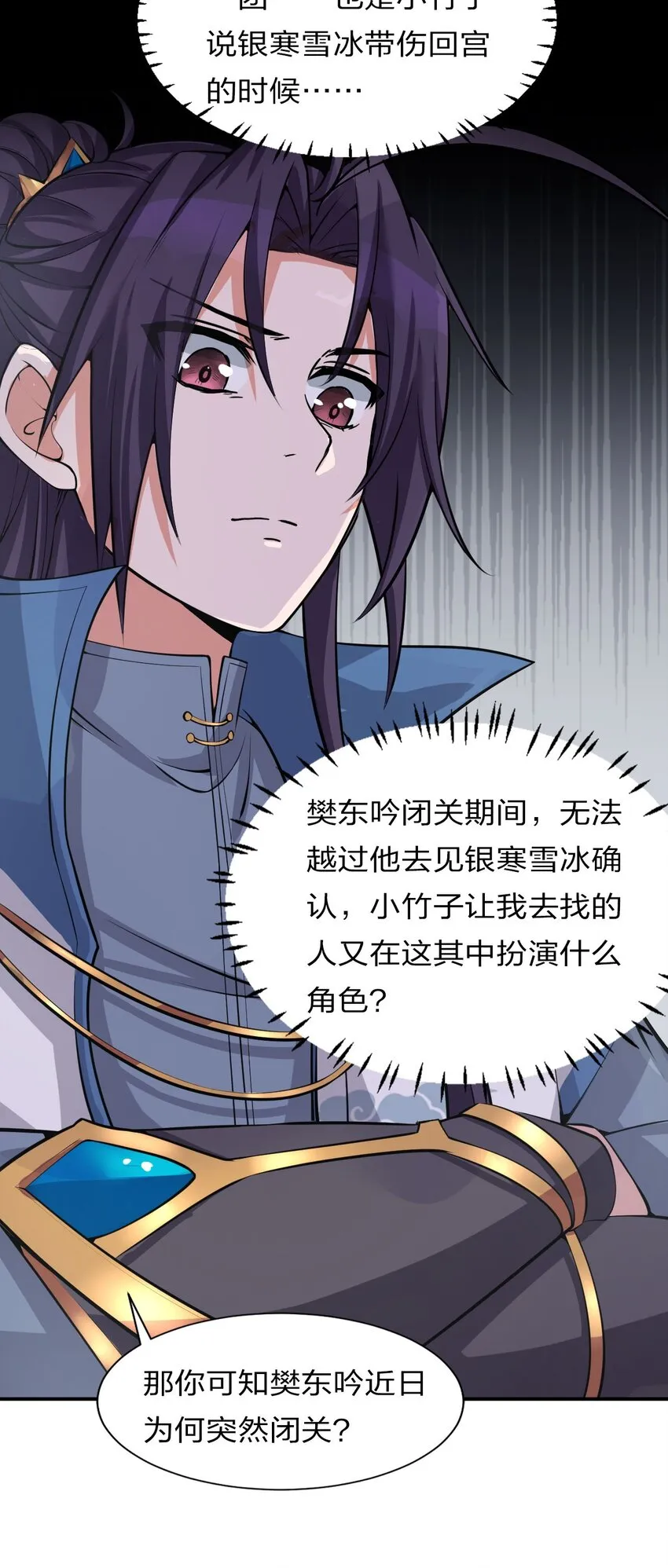 41 云平想要什么样的女朋友？ 第43页