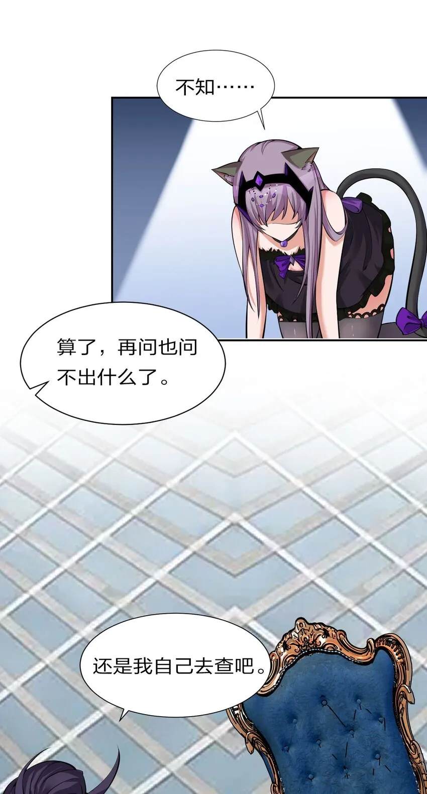 41 云平想要什么样的女朋友？ 第44页