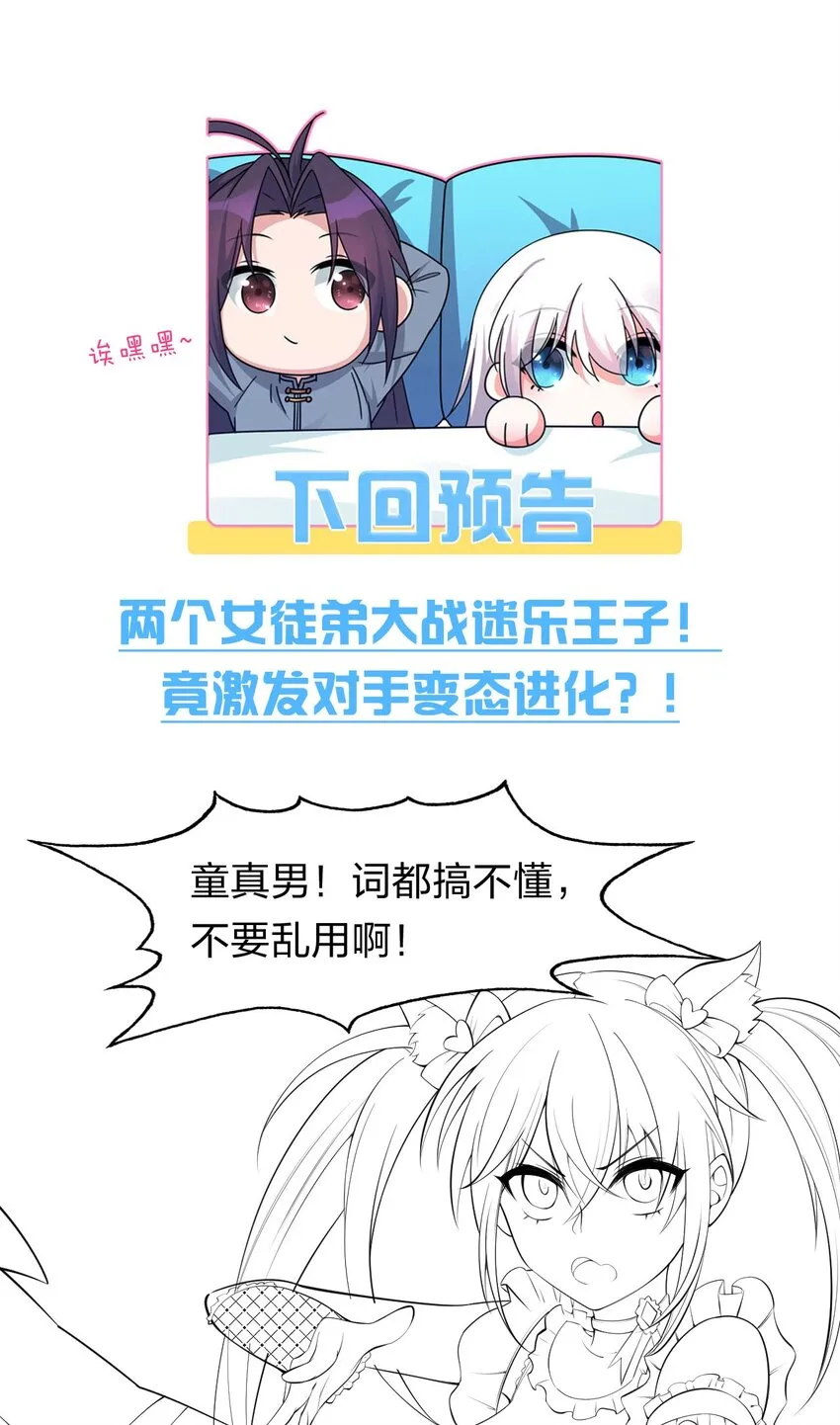 41 云平想要什么样的女朋友？ 第47页