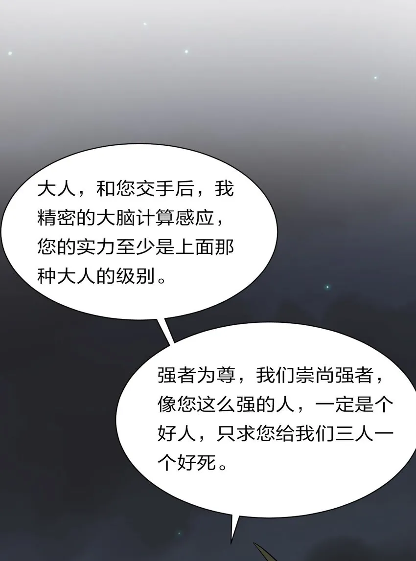 42 女徒弟，危！ 第8页