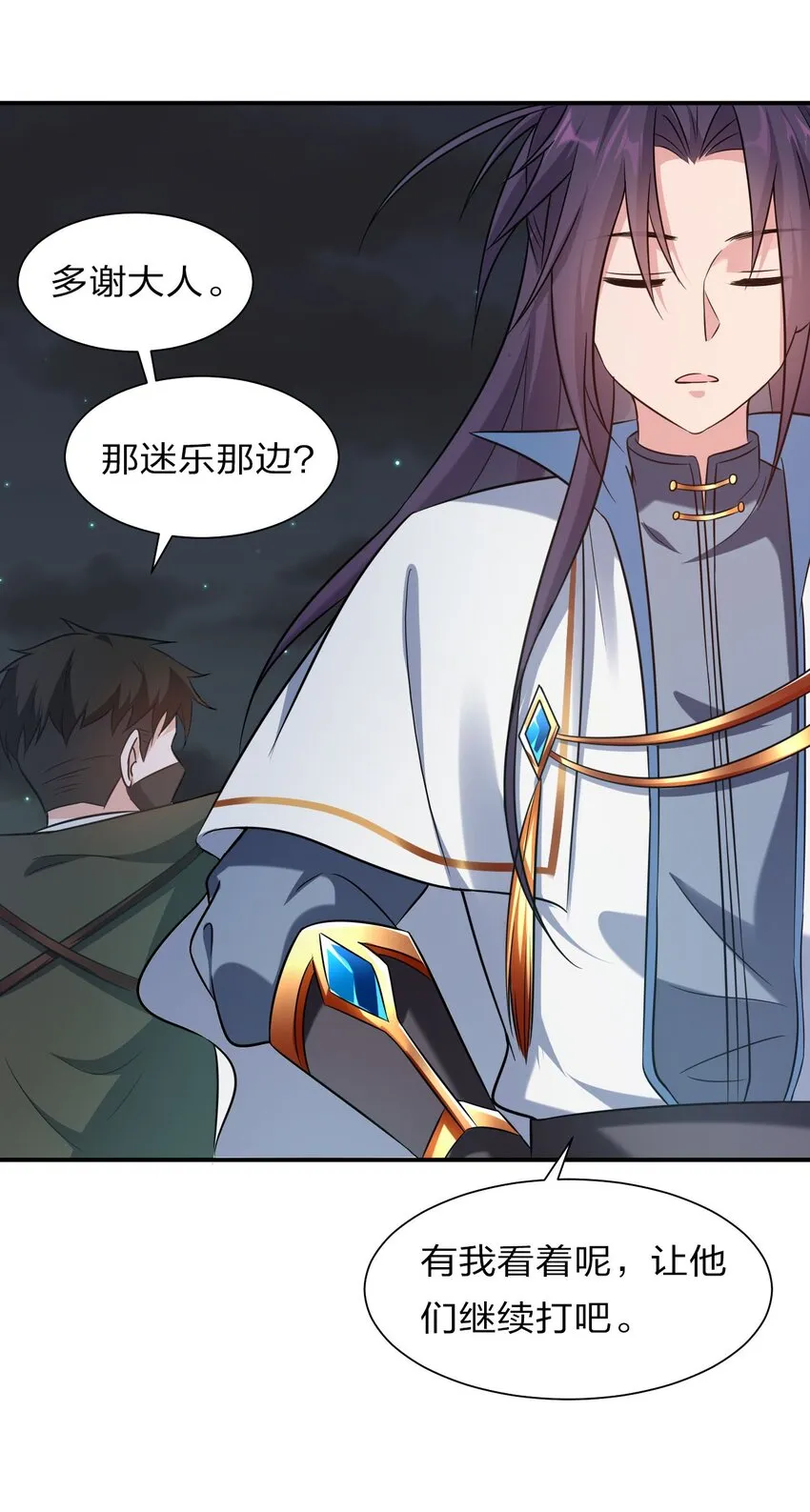 42 女徒弟，危！ 第13页