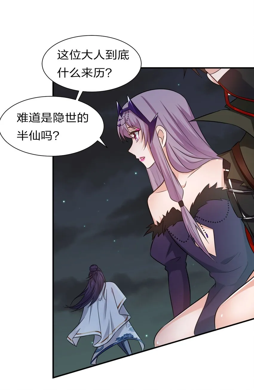 42 女徒弟，危！ 第14页