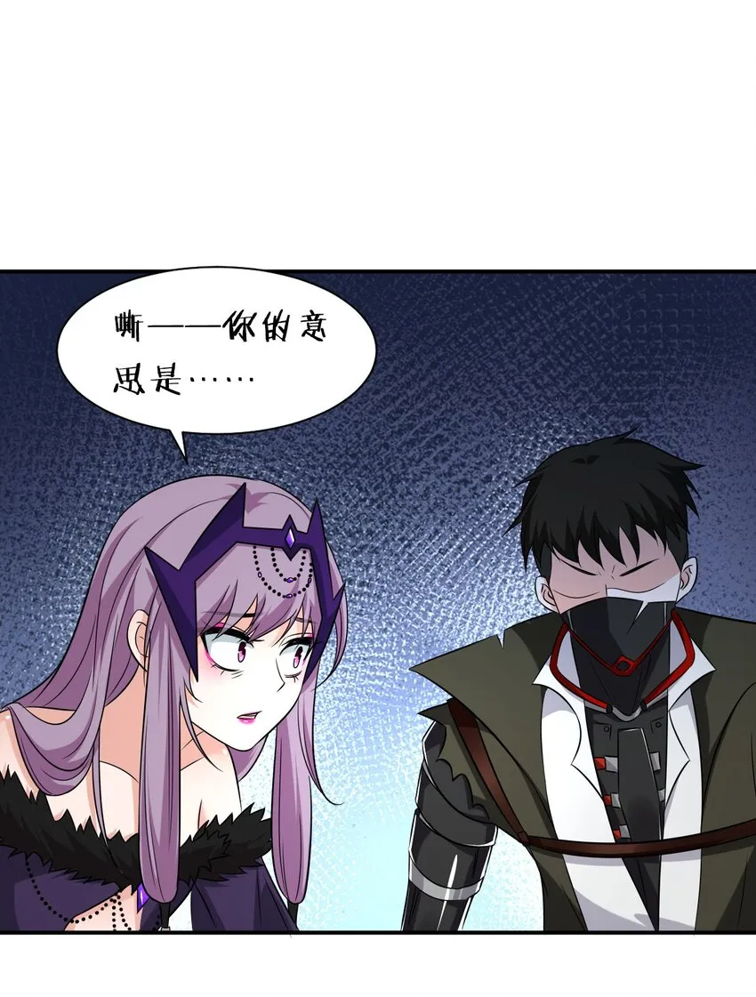 42 女徒弟，危！ 第16页