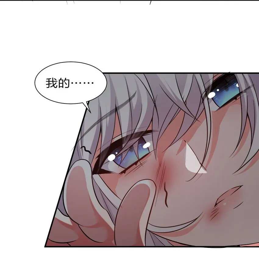 42 女徒弟，危！ 第23页