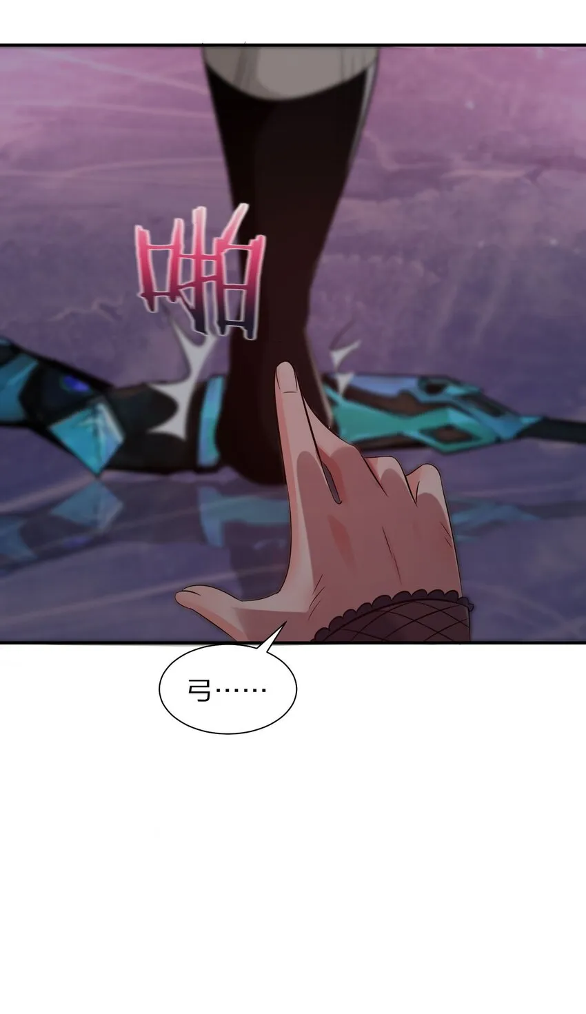42 女徒弟，危！ 第24页