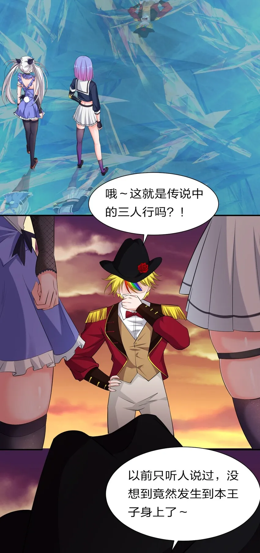 42 女徒弟，危！ 第26页