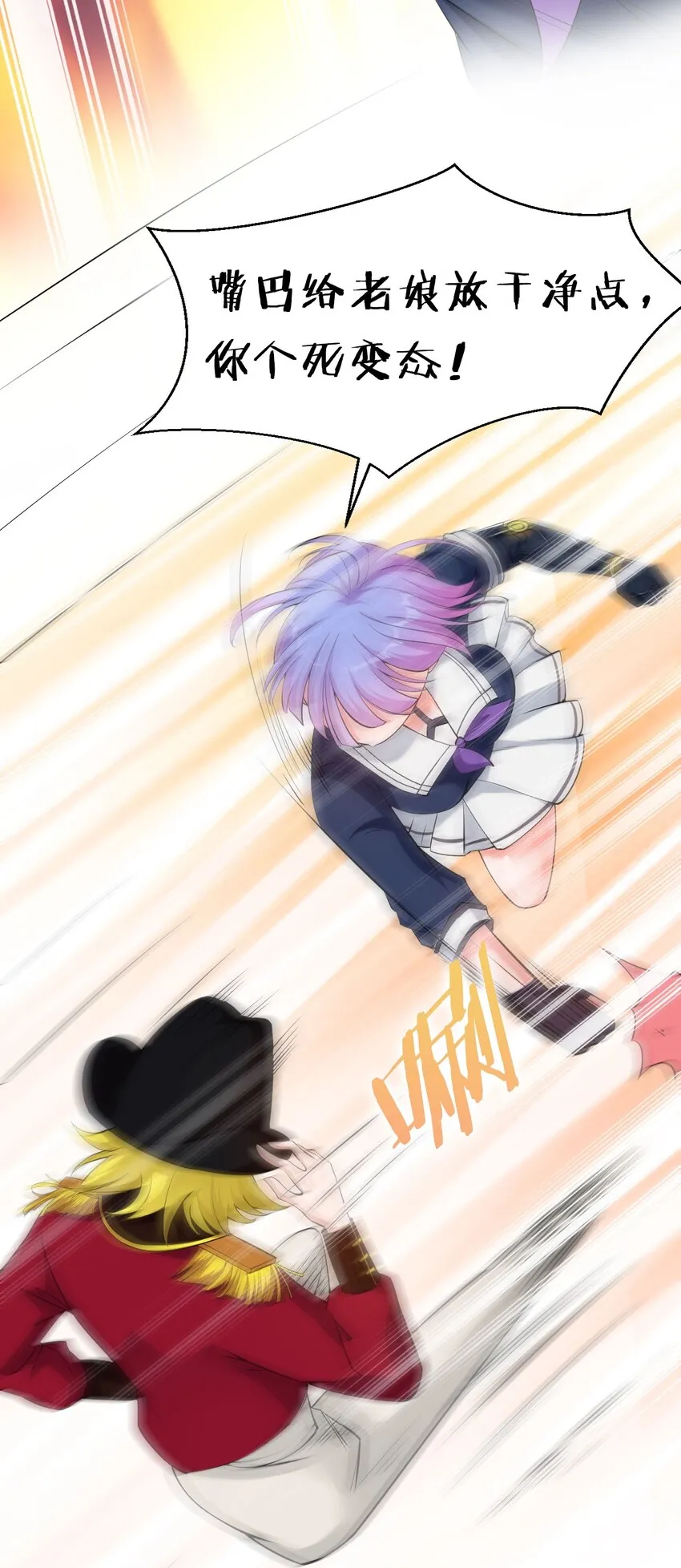 42 女徒弟，危！ 第29页
