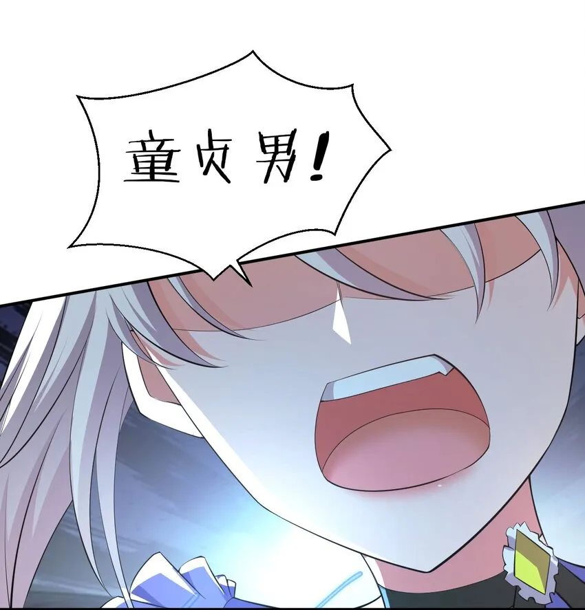 42 女徒弟，危！ 第32页