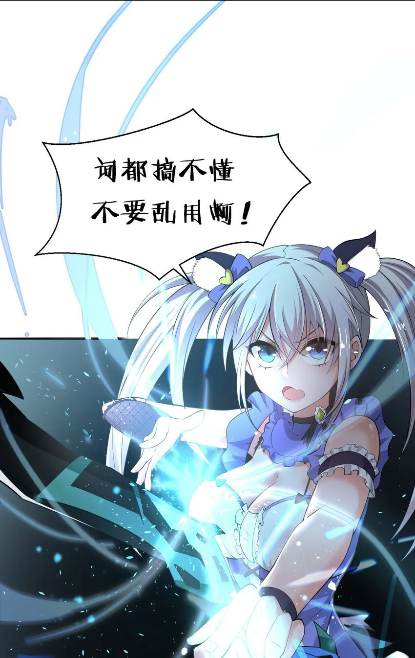 42 女徒弟，危！ 第33页