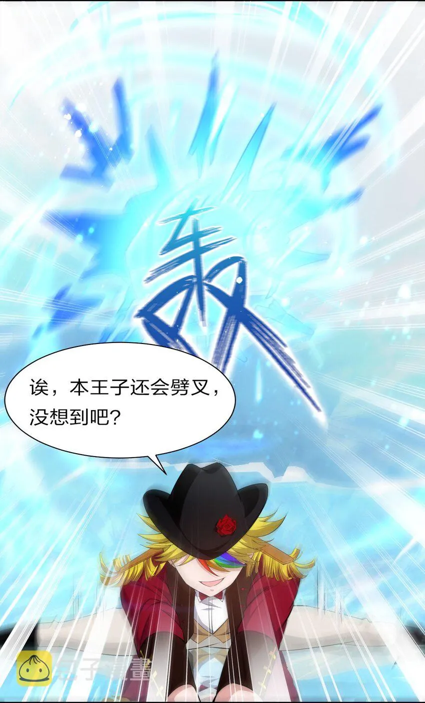 42 女徒弟，危！ 第36页