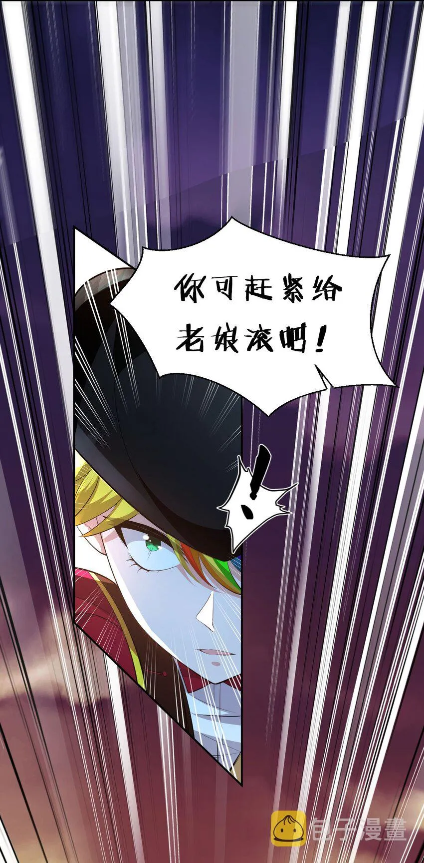 42 女徒弟，危！ 第37页