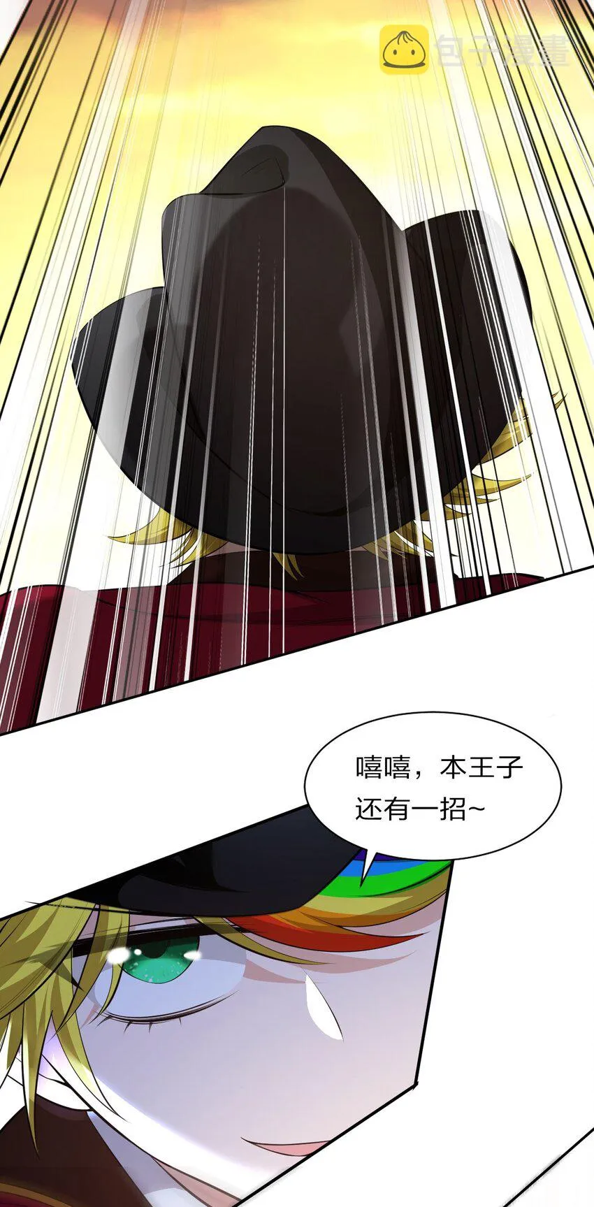 42 女徒弟，危！ 第39页