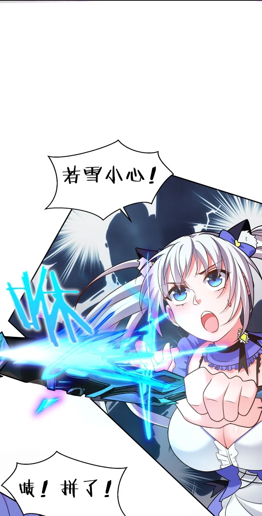 42 女徒弟，危！ 第46页