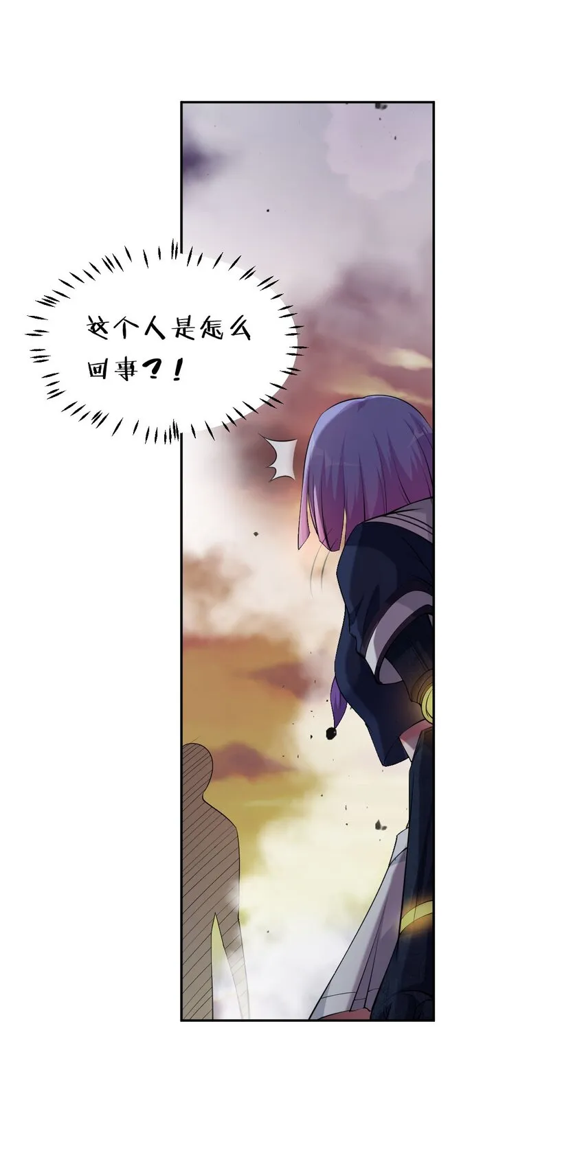 42 女徒弟，危！ 第57页